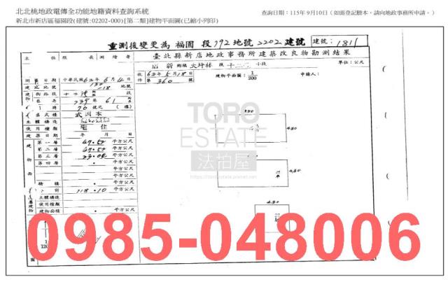 新北新店透天法拍-7