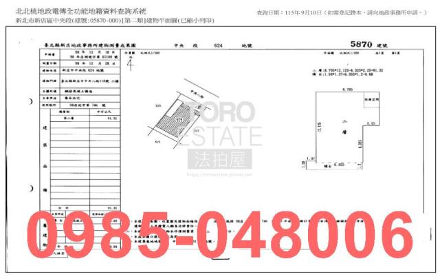 新北新店拍賣華廈-7