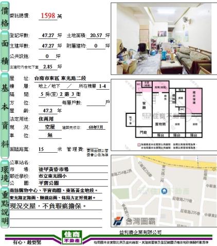 東區透天-12