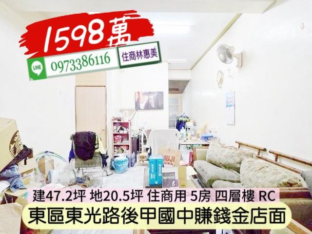 東區透天-1