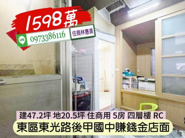 東區透天-2