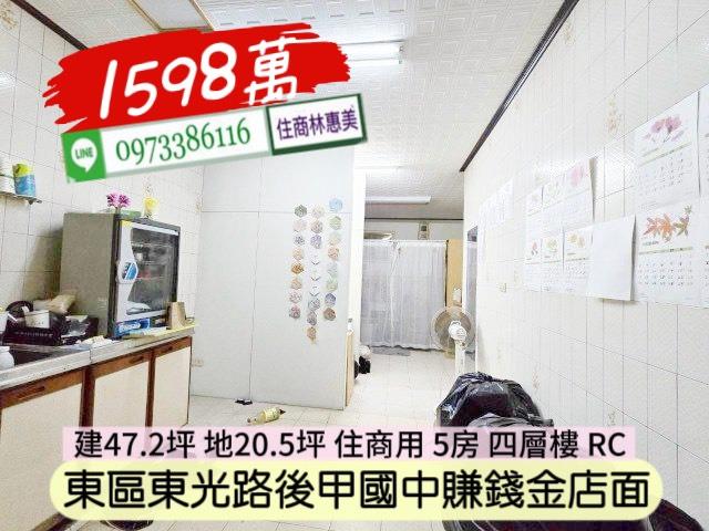 東區透天-4