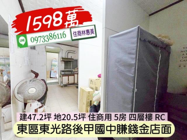 東區透天-5