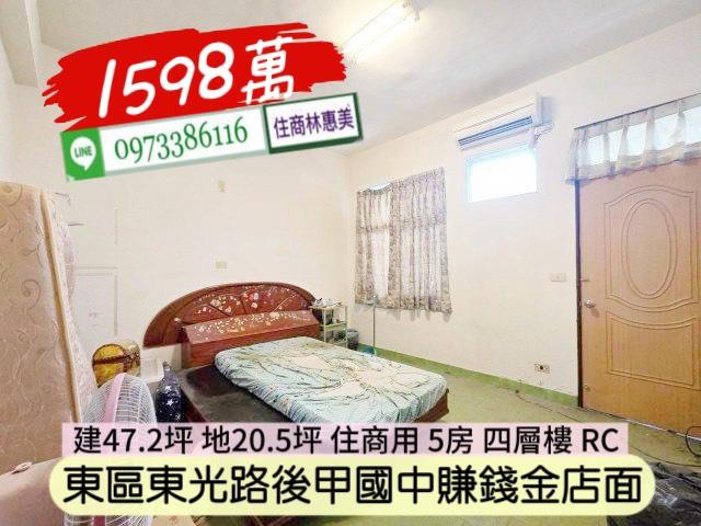 東區透天-7