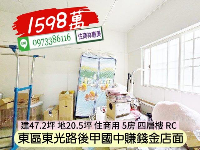 東區透天-8