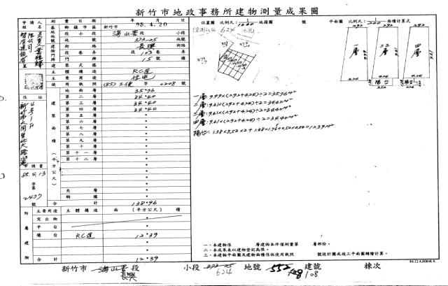 新竹法拍透天-1