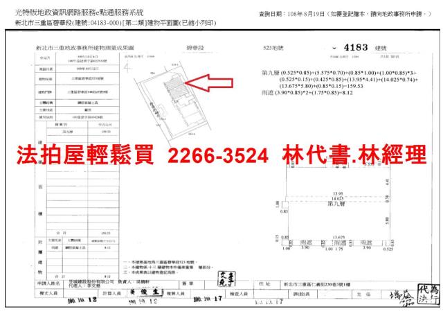 新北大樓法拍-13