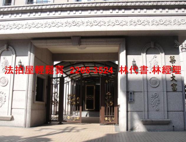 新北大樓法拍-3