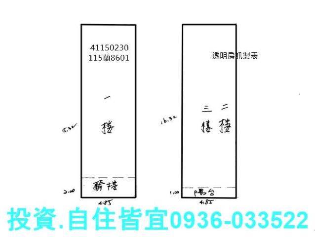 新北法拍透天-8