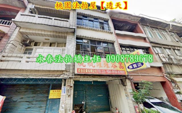 桃園區透天法拍-1
