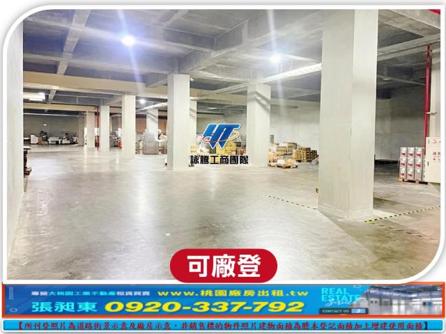 楊梅廠房_廠辦_倉庫-3