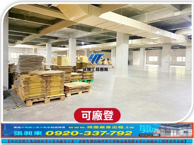 楊梅廠房_廠辦_倉庫-2