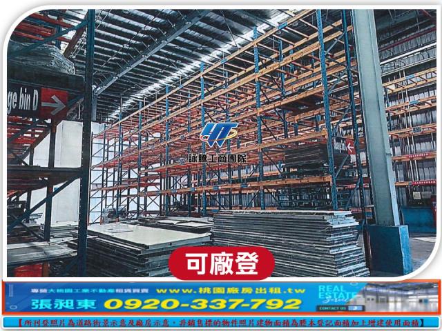楊梅廠房_廠辦_倉庫-3