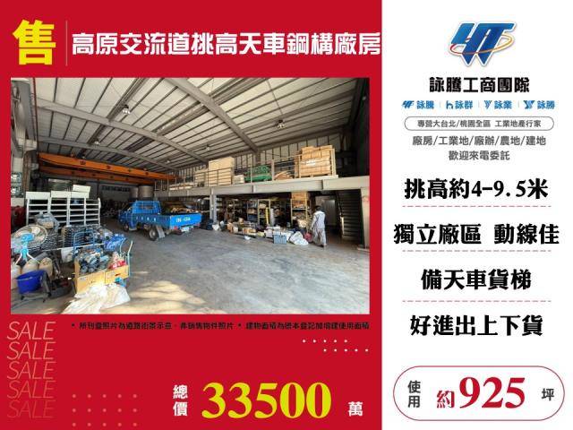 龍潭廠房_倉庫-1
