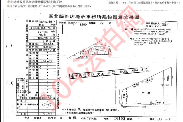 新北新店法拍大樓-4