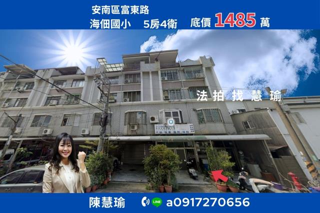 台南安南透天拍賣-1