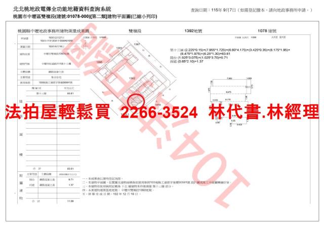桃園中壢大樓法拍-14