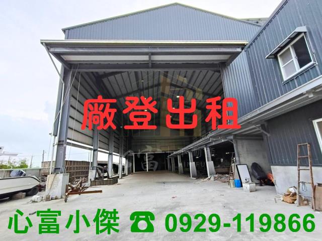 高雄茄萣廠房-0