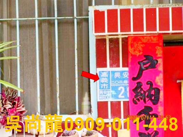 嘉義透天拍賣-2