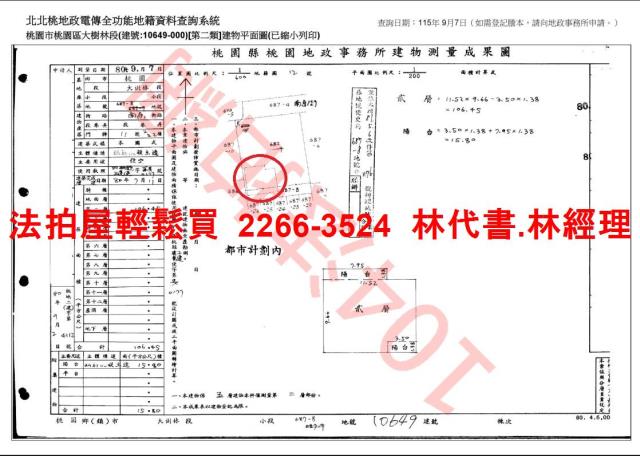 桃園法拍公寓-7