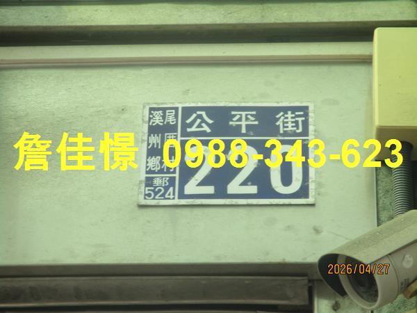 彰化溪州透天法拍-4