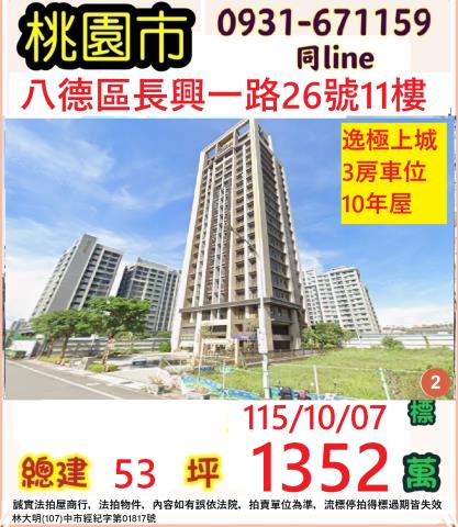 八德法拍大樓-0