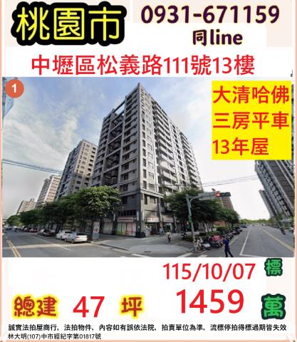 中壢法拍大樓-0