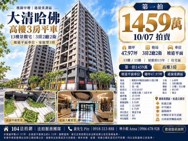 桃園市中壢區松義路111號13樓