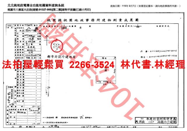 八德公寓法拍-7