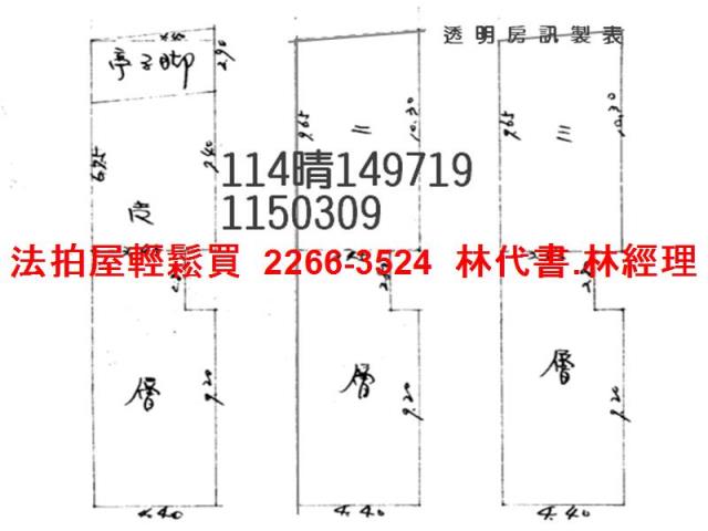 桃園區拍賣透天_店面-7