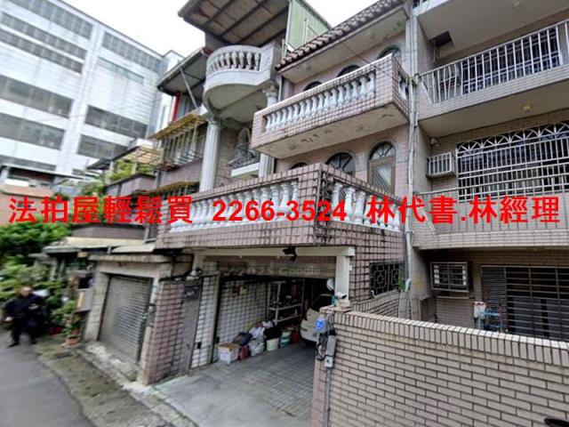 法拍資訊新北法拍屋新店法拍屋新店區三民路159巷