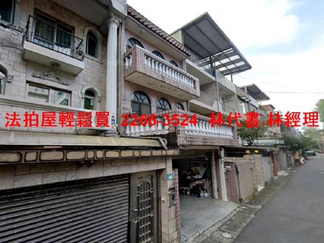 新北透天法拍-1