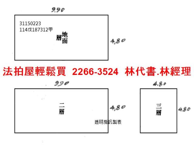 新北透天法拍-4