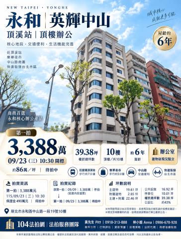 新北永和法拍大樓-0
