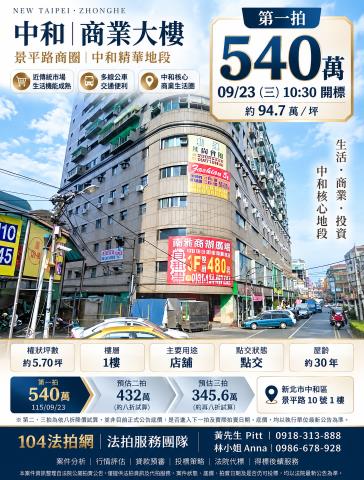 新北板橋法拍大樓-0