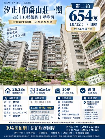 新北汐止法拍大樓-0