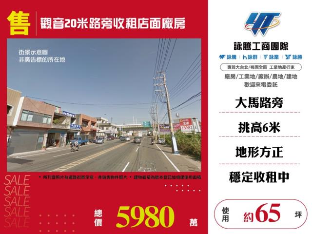 桃園觀音廠房-0