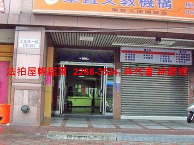 新北板橋大樓法拍-0