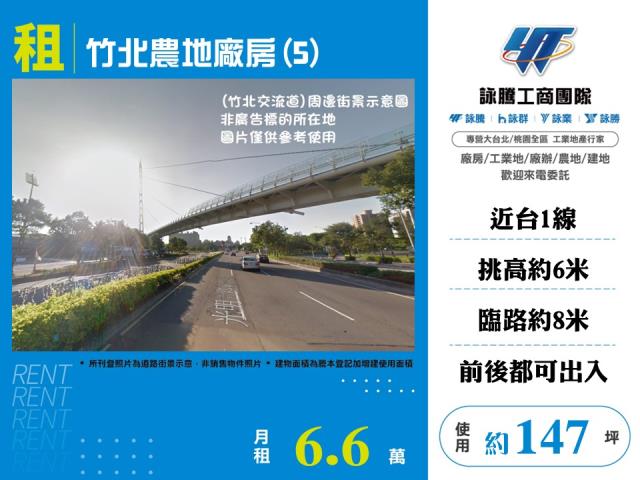 新竹竹北廠房-0
