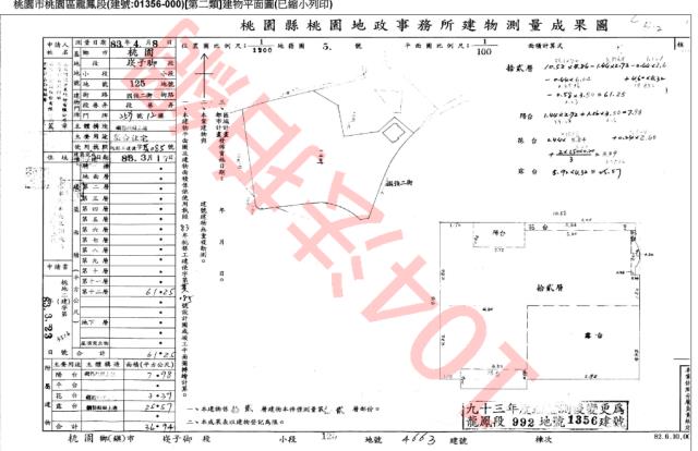 桃園區大樓法拍-3