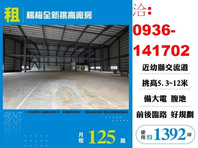 楊梅廠房_倉庫-1