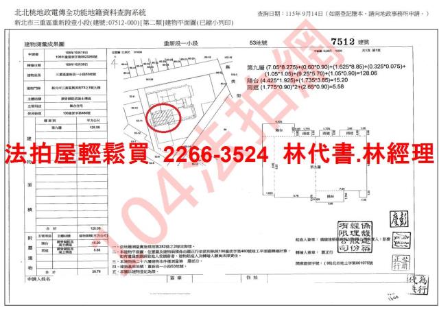 新北法拍大樓-14