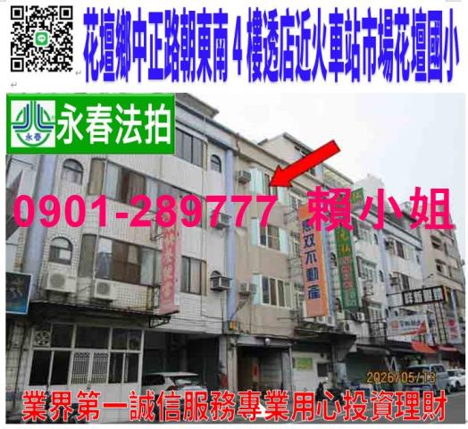 彰化透天_店面法拍-1