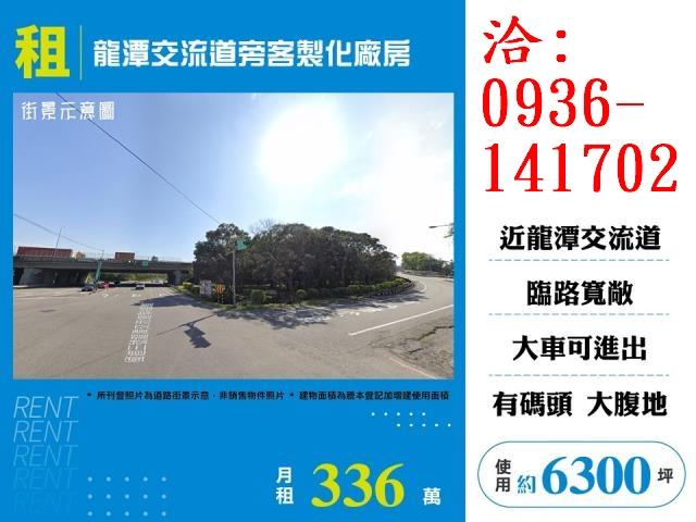 桃園廠房_倉庫-1
