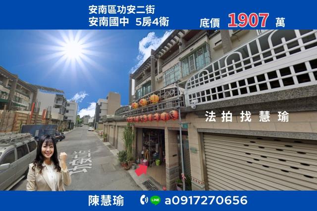台南法拍透天-1