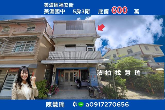 美濃國中美濃夜市優質大地坪3層透天