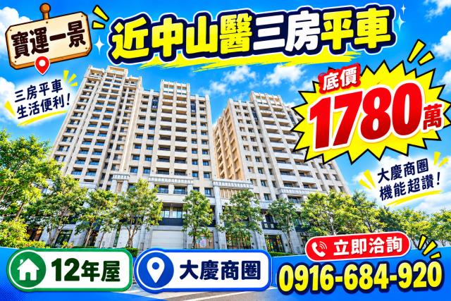 台中南區法拍大樓-1