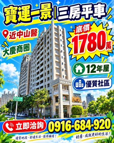 台中南區法拍大樓-2