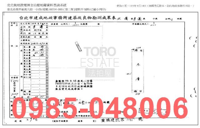 台北萬華法拍公寓-9