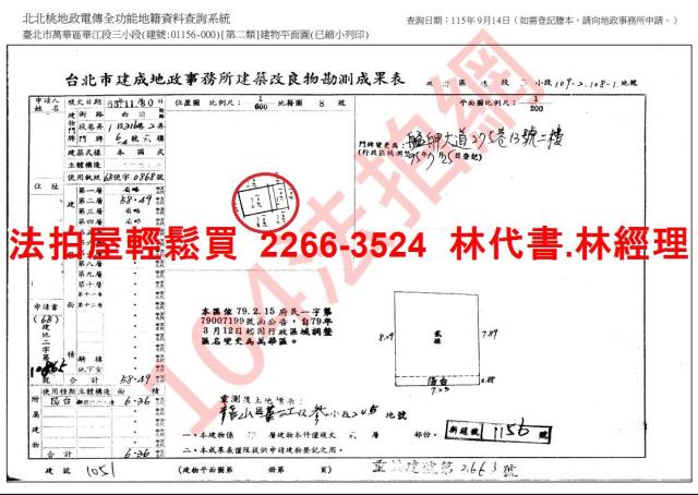 萬華法拍公寓-9